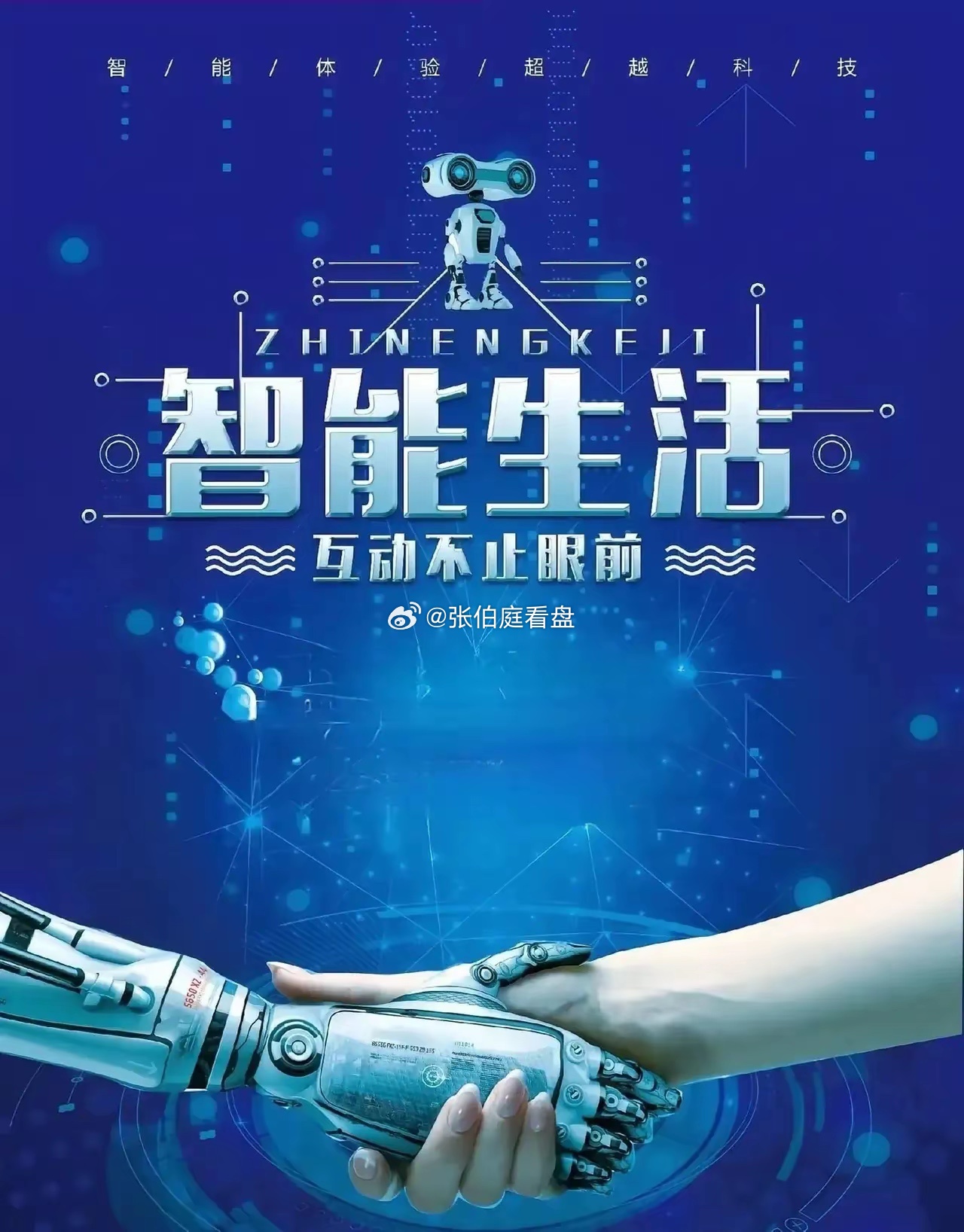 未来十年最抢手的赛道：
第一：人工智能（学AI）。
第二：搞新能源。
第三：做物联网。
第四：开数据诊所。
第五：无人机植保。
人工智能飞速发展，悄然改变着我们的生活与工作。由今日头条出品的深度访谈节目《探寻人工智能2026》重磅来袭，为大众读懂AI、拥抱AI搭建了绝佳平台。
AI全方位重塑日常与 ​