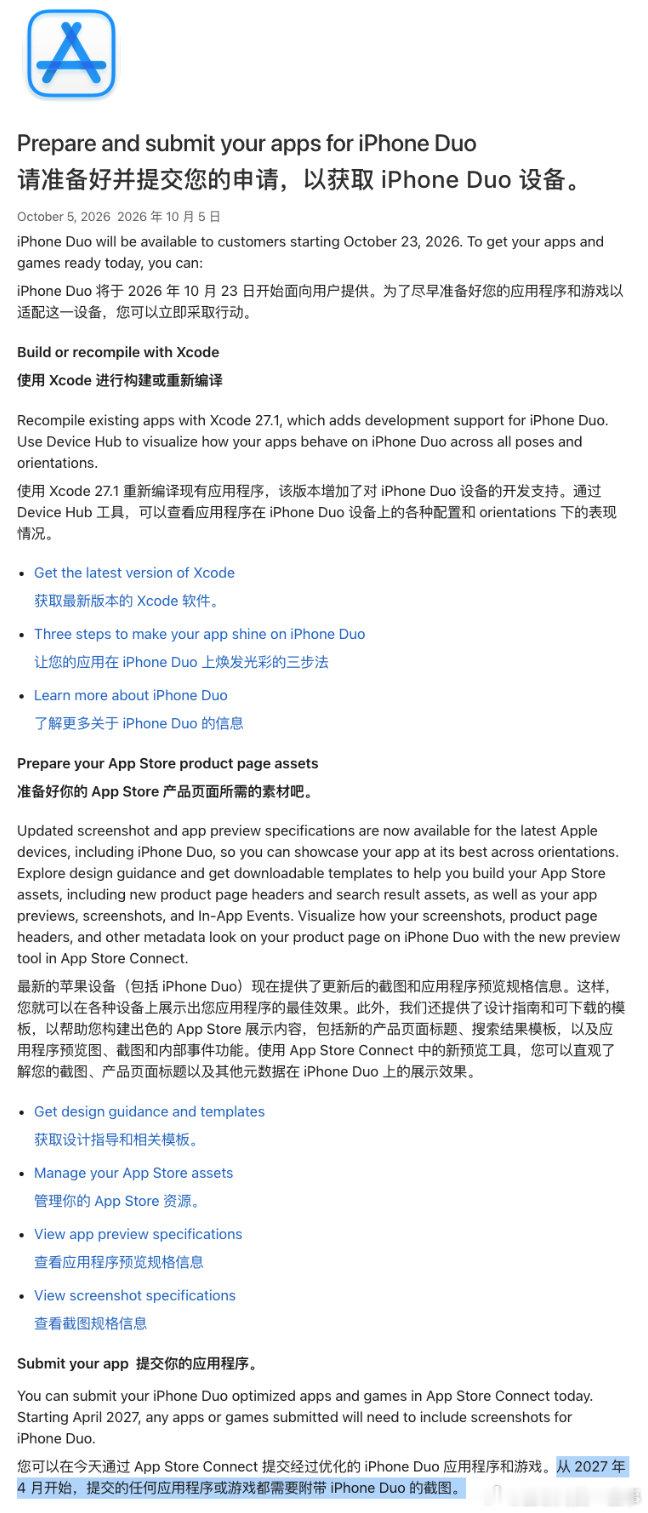 苹果这波操作是真硬气！官方直接下死命令：到 2027 年 4 月，所有 App 要是没做好 iPhone Duo 的适配，直接不给上架更新。​#iPhoneDuo 强制适配# ​