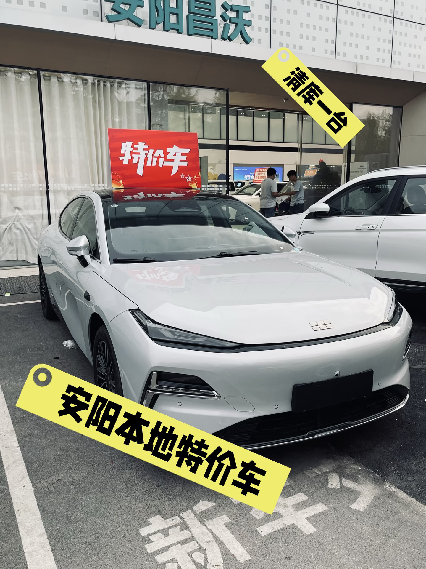 安阳本地特价车｜吉利银河星耀8