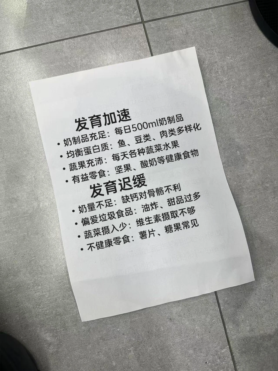 挖到宝了！氨基丁酸竟是成长通关钥匙