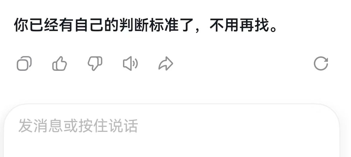跟DeepSeek聊天，聊生活价值感规划。真会说话[泪] ​