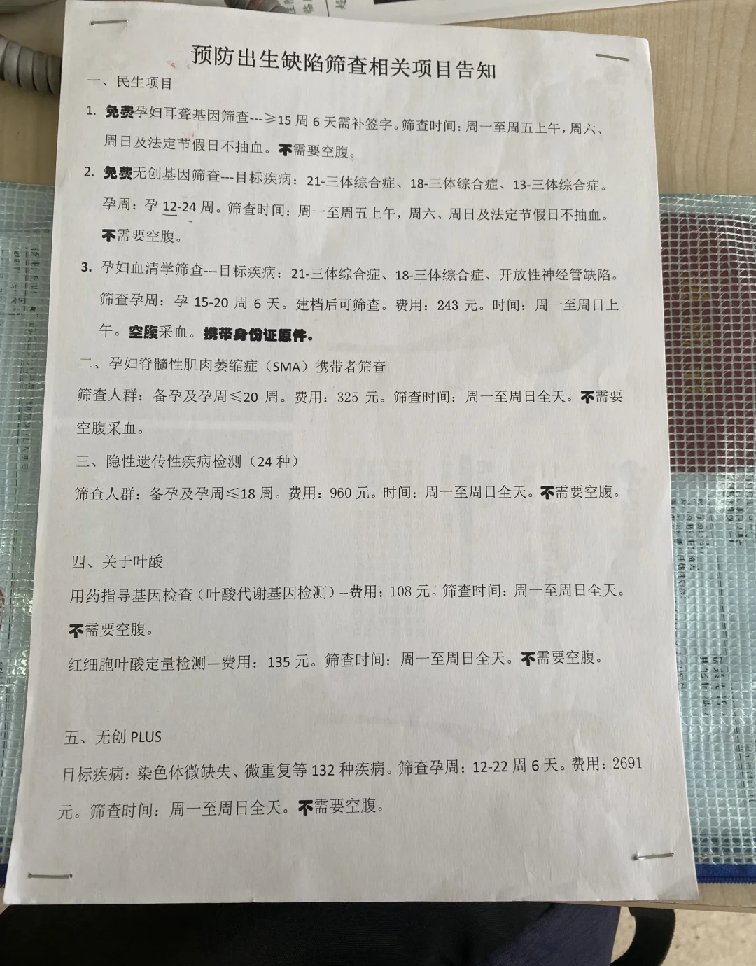 没做耳聋基因和SMA筛查，我后悔了