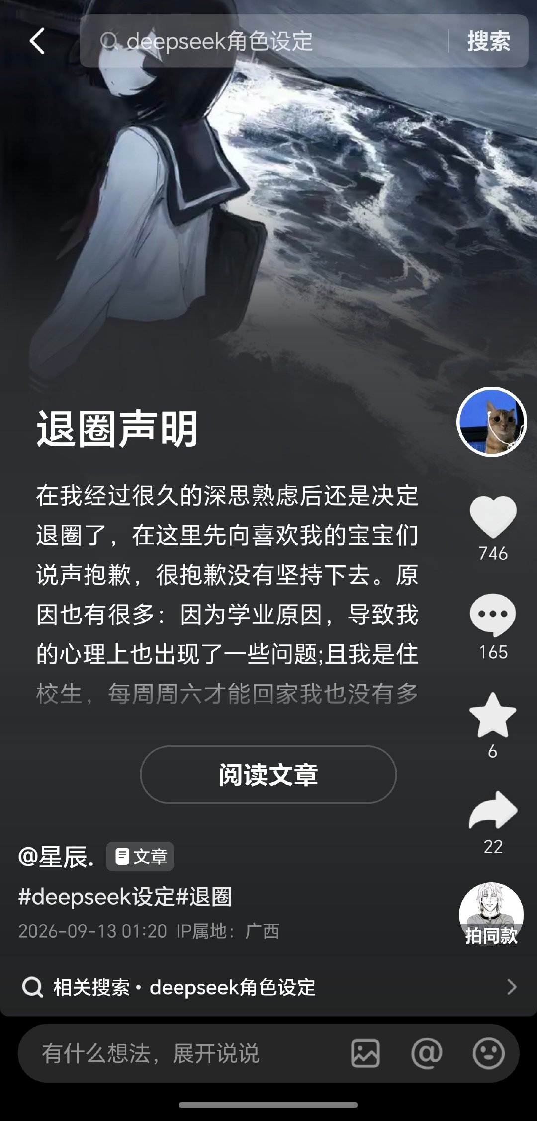 哦不不不。今天到底是什么日子 我的两位女神都退圈了 我好想哭。 ​