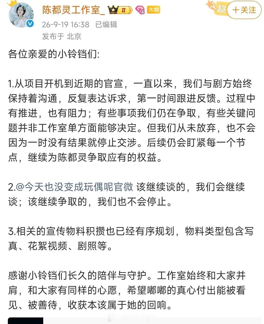 陈都灵工作室打响内娱硬刚新规第一枪，勇气可嘉，期待看看第一家准备怎么刚。。[干饭人] ​
