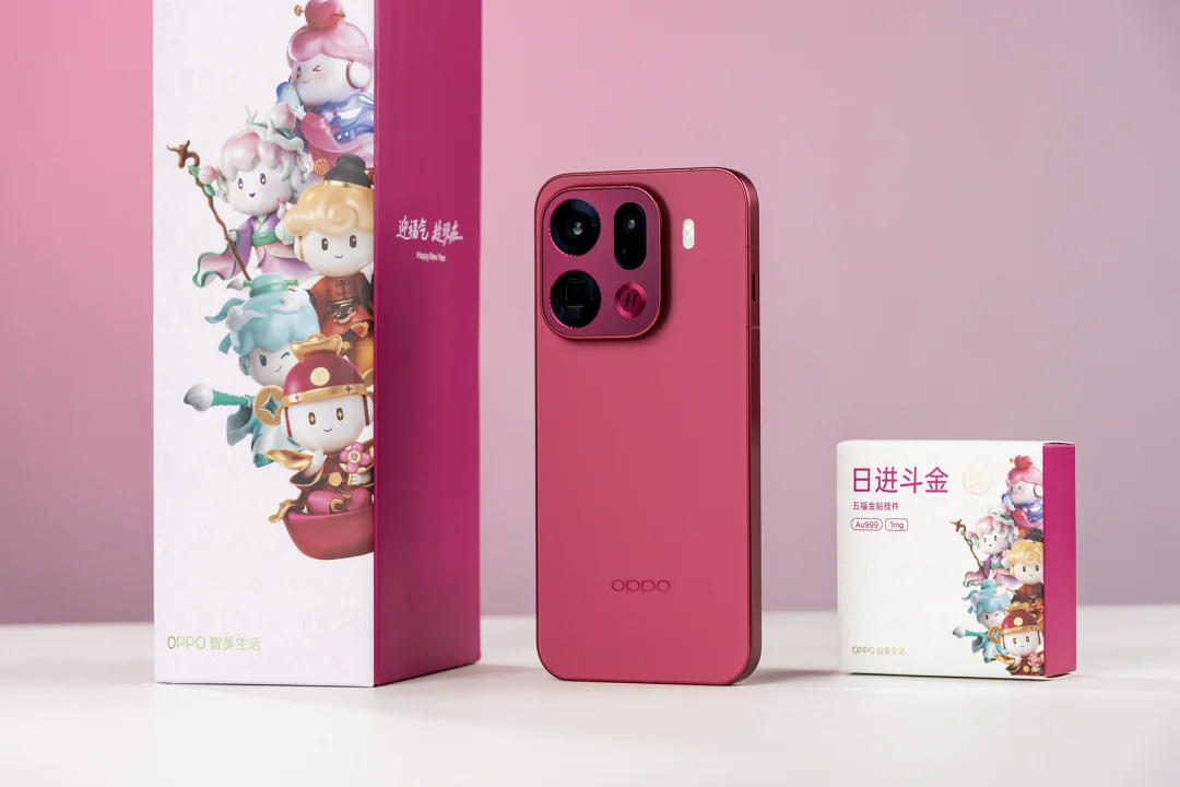 OPPO年货节新年盲盒，“福气”拿捏了！
