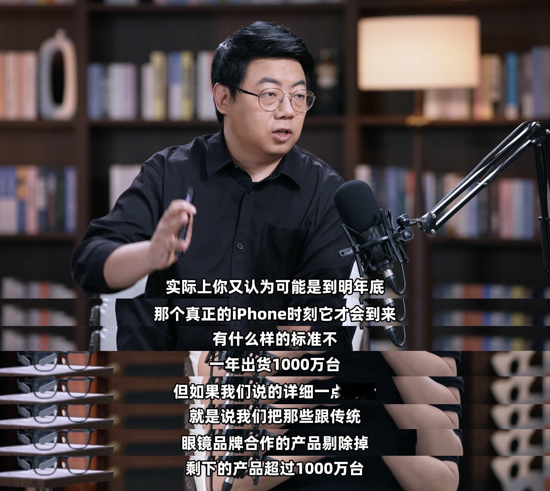 #AI眼镜何时会迎来iPhone时刻# 

智能眼镜之所以反复经历所谓的“元年”，
是因为目前市面上的产品依旧停留在玩具和工具中间的摇摆阶段。

如果一款眼镜，戴了一小时鼻梁酸、头难受？
那过阵子必定吃灰。。

多我来说，
能每天让我带出门的智能眼镜产品，
并不是有多清晰的拍照，
更是无感的佩戴体验加 ​