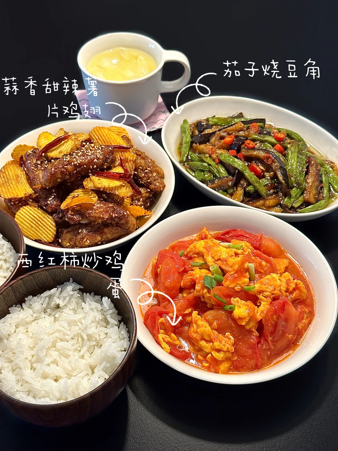 二人食｜蒜香甜辣薯片鸡翅太好吃🥰