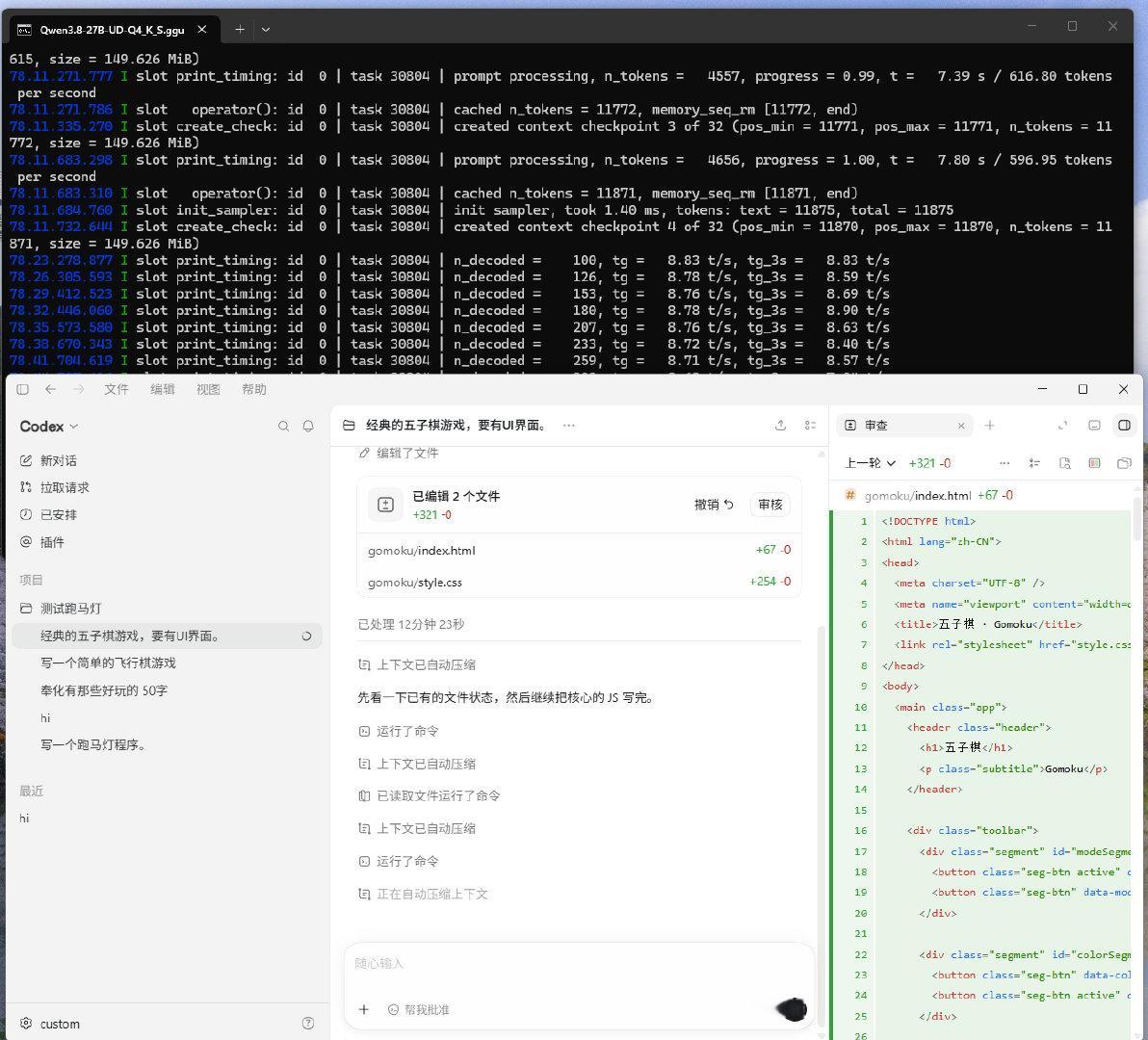 4070tis跑的Qwen3.8-27B本地大模型，只能给中小学生写写1000字的周报用。16l的上下文，不停的上下文压缩，连个飞行棋 都搞不定。能用，至少512k 上下文，2张H20起步。 ​