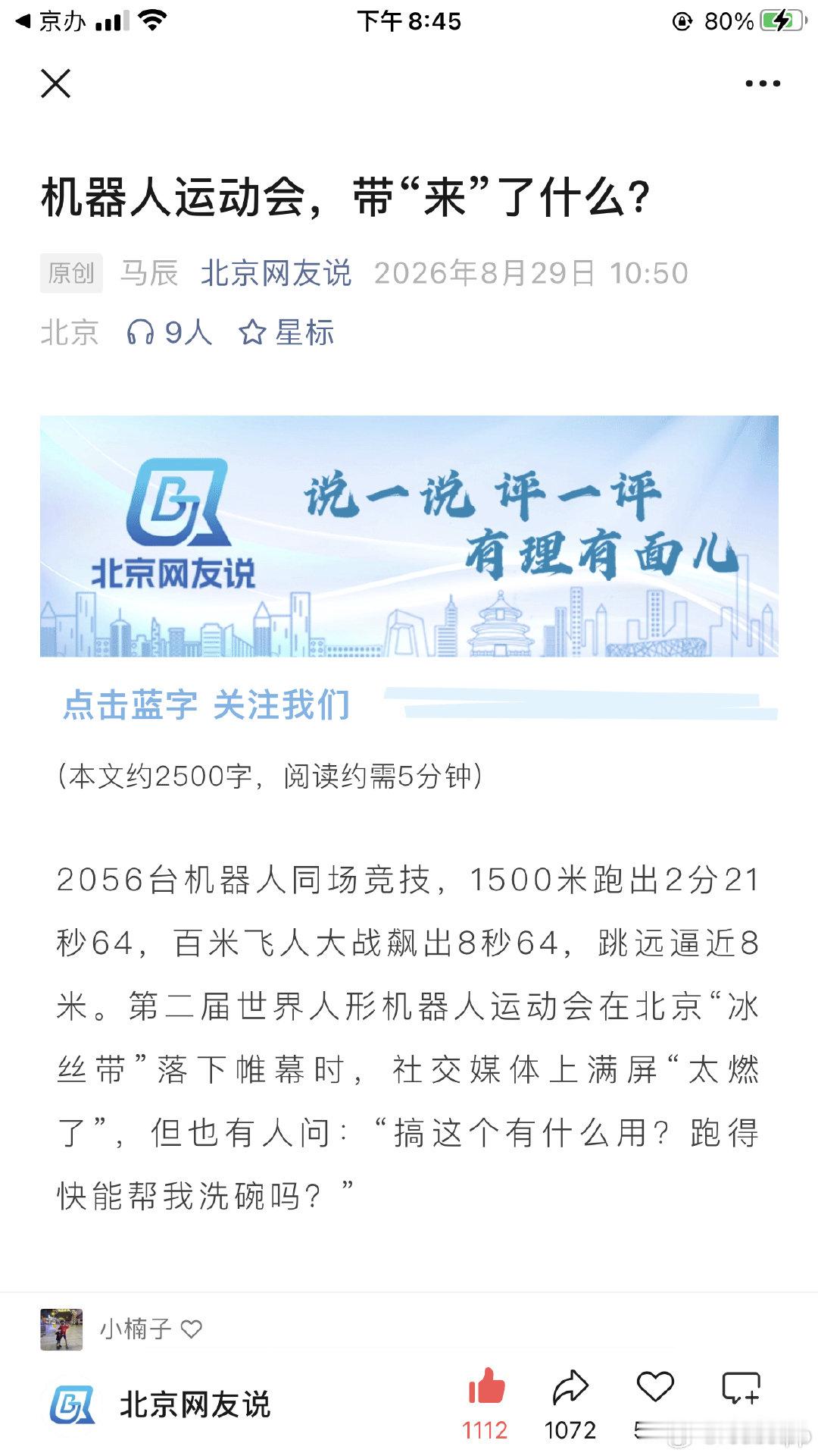 分享图片 ​