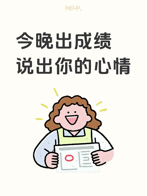 你一定能吃上主观的哭