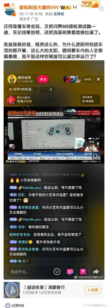 有点冬测M7那味了……