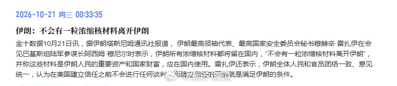 利好来了！刚刚，全线拉升！俄乌谈判，突传重磅！英国宣布：出兵协助沙特！昨天消息证实不真油价快速反弹，另外美伊谈判仍在继续 拒绝透露美方附加条件#伊朗防长称准备迎接第四轮战争# ​