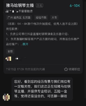 印象里是北京路旁挺高级的一家线下店<br />这么缺老师吗居然主动找上来了…