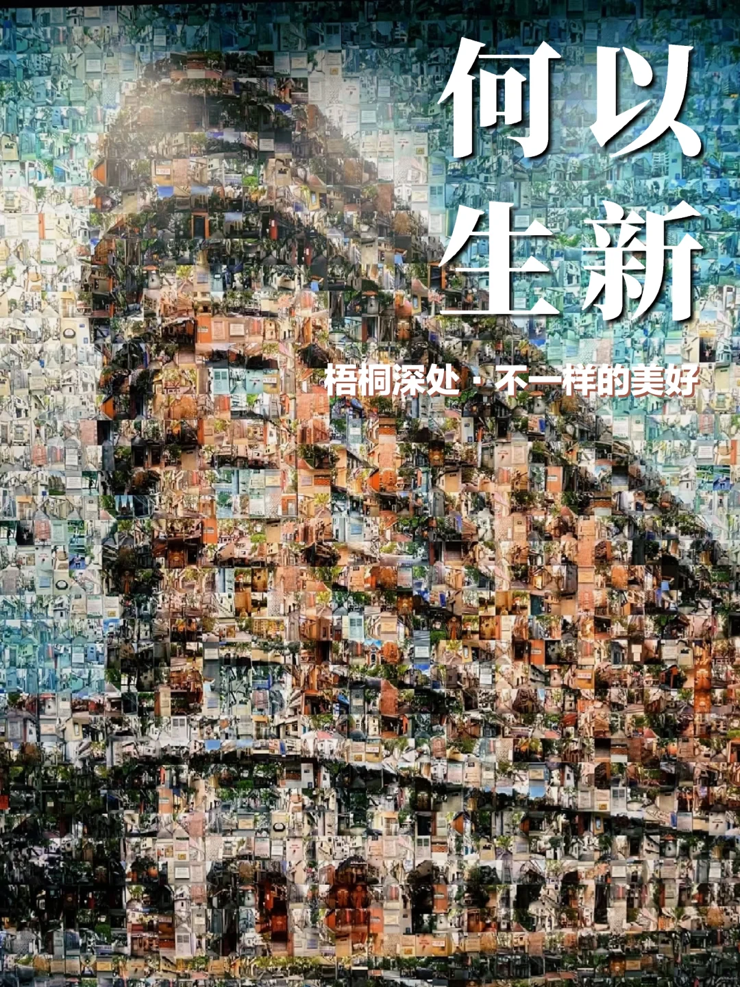 艺术新春｜年初七：徐汇艺术馆