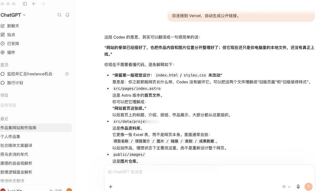 old school文科生斥巨资买codex会员尝试vibe coding就是每一步都像听天书一样 ​