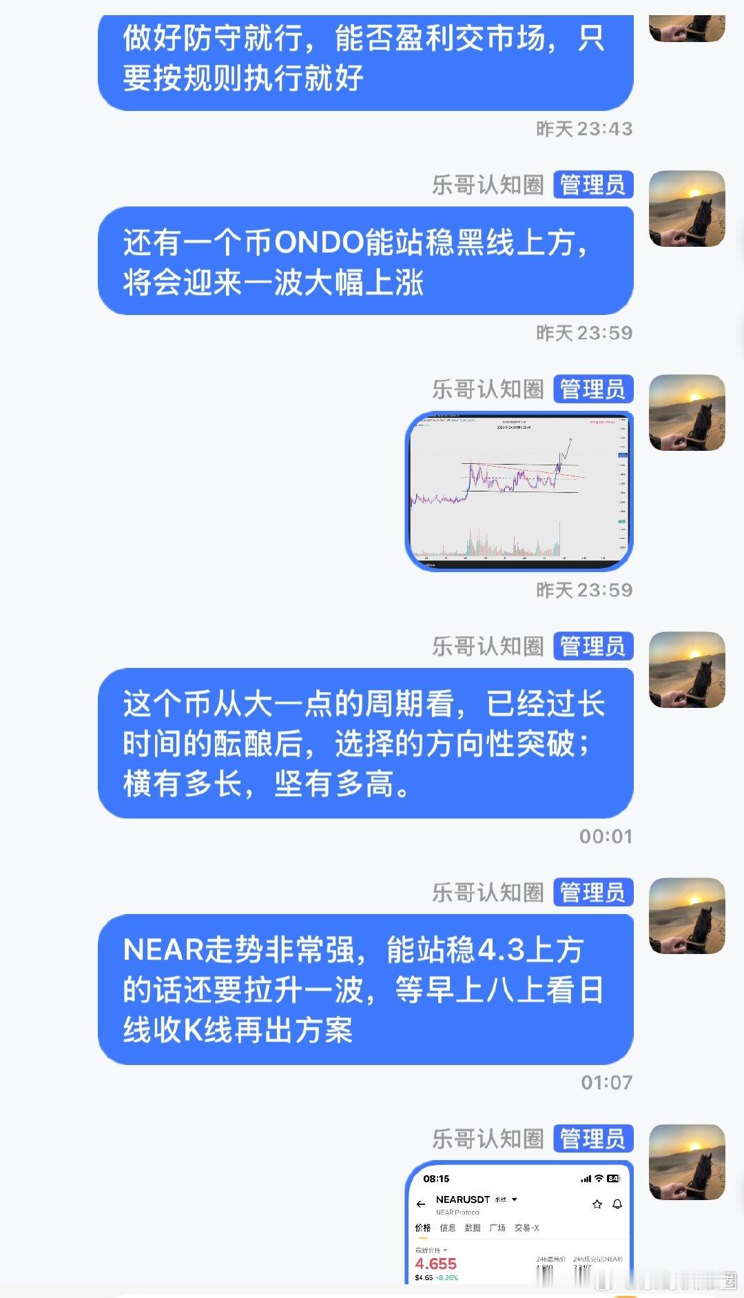 在技术分析这一块，除了那些小级别噪音，中级别以上的思路不敢说100%，但在概率方面确确实实能达标，有质疑的可自行查阅近期思路；技术不是三两天就能练就的，没有长时间的经验积累是不可能达专业级别。

昨晚才禁言以及博文同步给出NEAR和ONDO的思路都是一致的。已开始拉菲 十几个百分比 ​