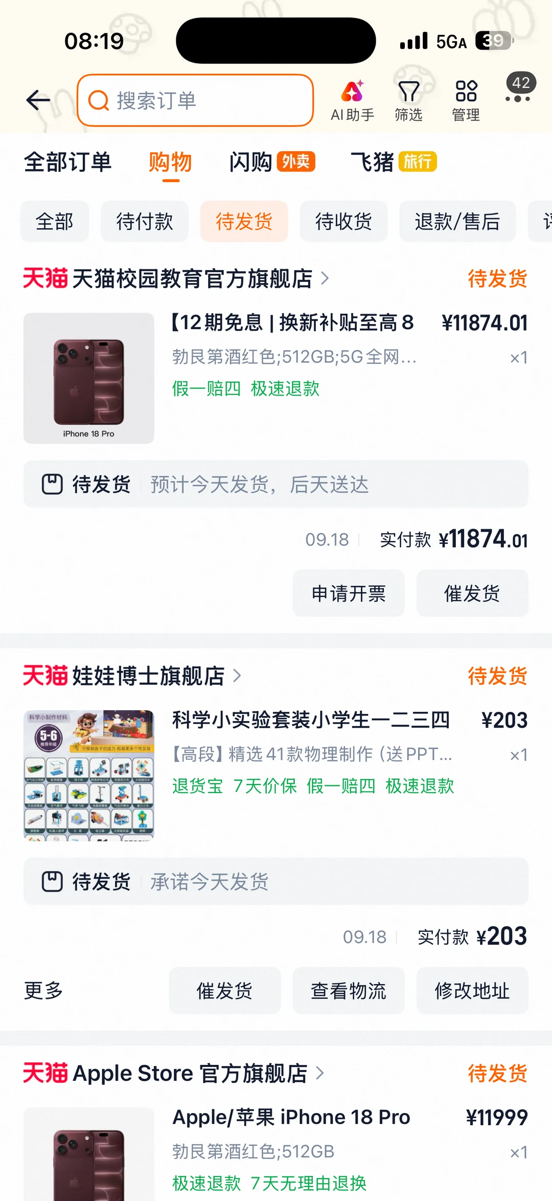 不是官网靠谱吗