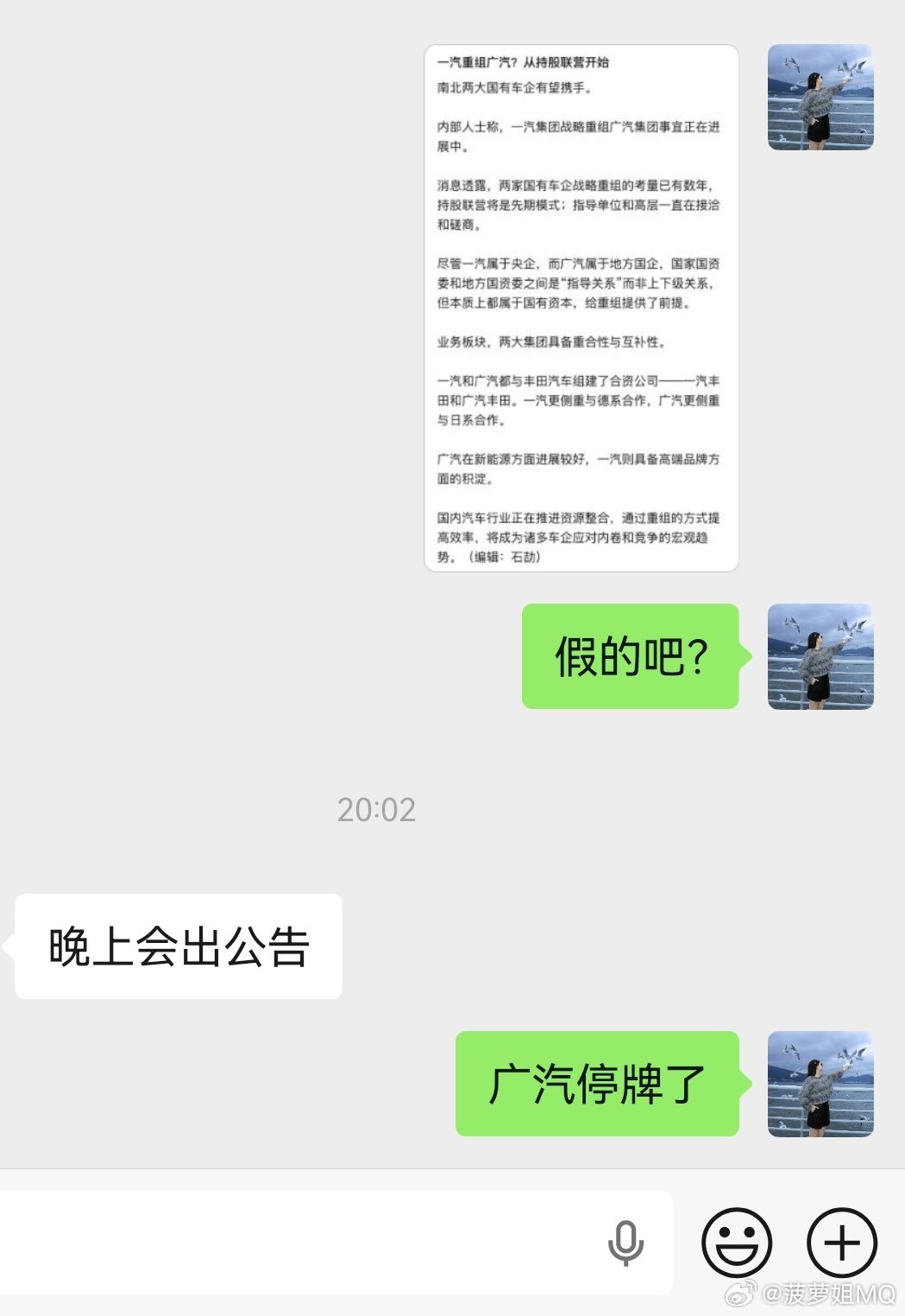 领导的嘴真严，按照这个回复，那应该就是了。 ​