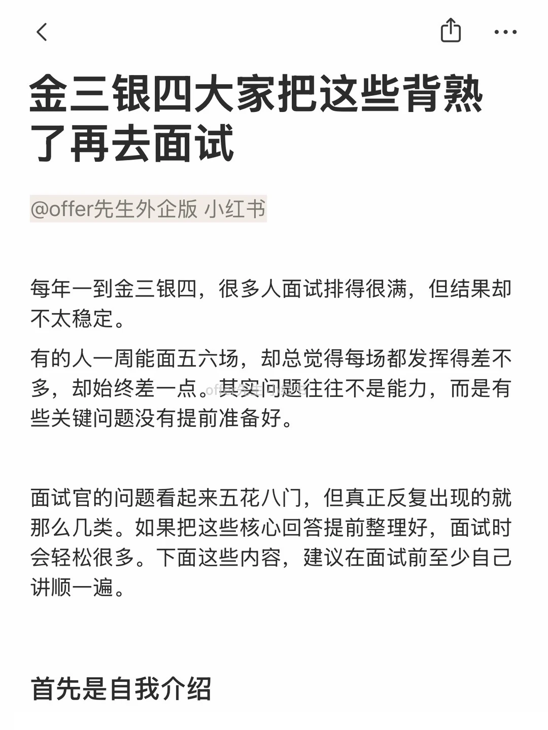 金三银四大家把这些背熟了再去面试