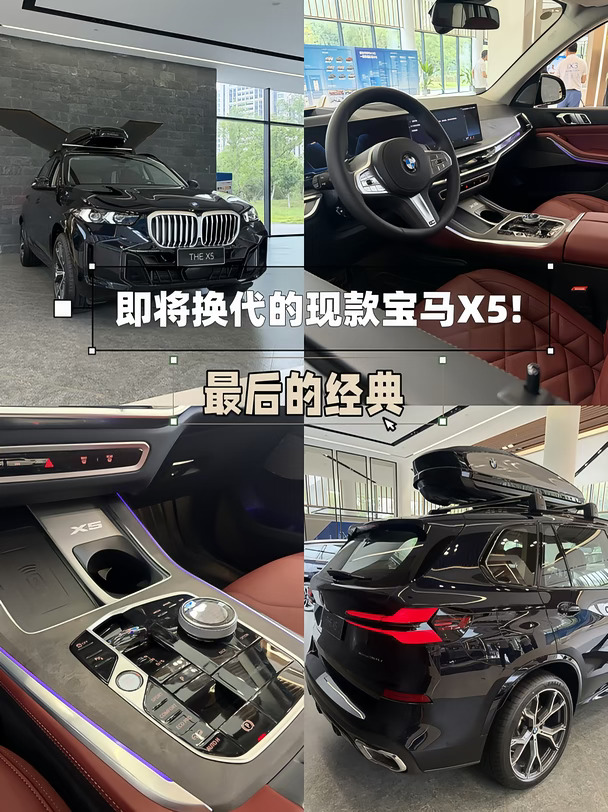 全新一代X5已经申报!