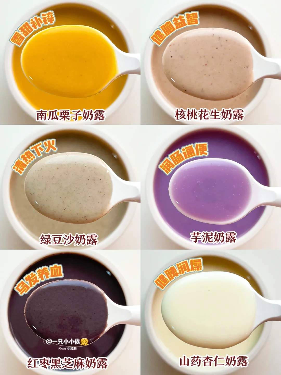 8M+辅食｜宝宝冬日营养奶露，破壁机豆浆&米糊