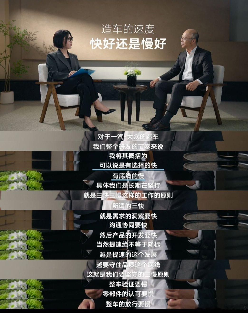 #对话追问看智电T6##一汽大众回应易立竞10连问#看完易立竞这期访谈，确实有点不一样。
 
10连问句句直接：听劝了吗？智驾第一梯队是谁评的？终身质保会不会只是口号？T6是不是最后一次机会？这些平时很少被直面的问题，这次全都摆到台面上。
 
难得的是，一汽‑大众高管没有回避、没有打太极，不怼、不 ​
