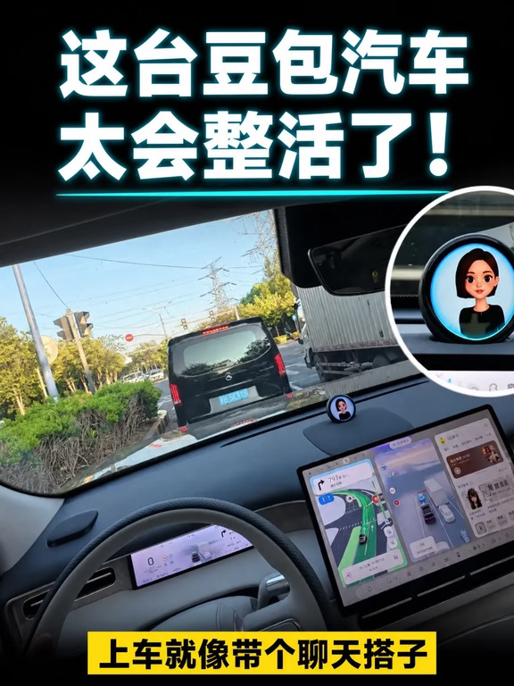 会变脸会演戏，AI汽车还能这么玩？