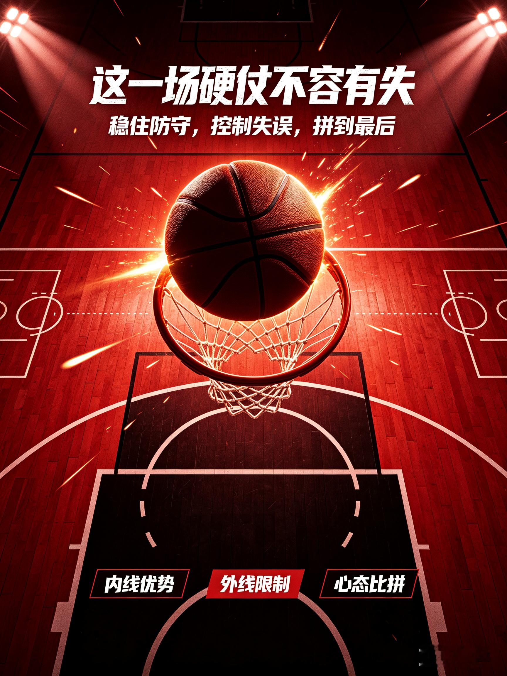 亚运会半决赛，中国男篮迎战日本，这一场硬仗不容有失。
这场对决，吸引了大量篮球爱好者的目光。两支队伍风格不一样，日本队主打快速外线，出手节奏快，很喜欢抓住对手失误快速反击。我们男篮不能轻敌，场上每一次攻防都不能松懈。很多球迷觉得，这场比赛争夺的不只是决赛入场资格，更是一次实力的正面比拼。
 
球队赛
