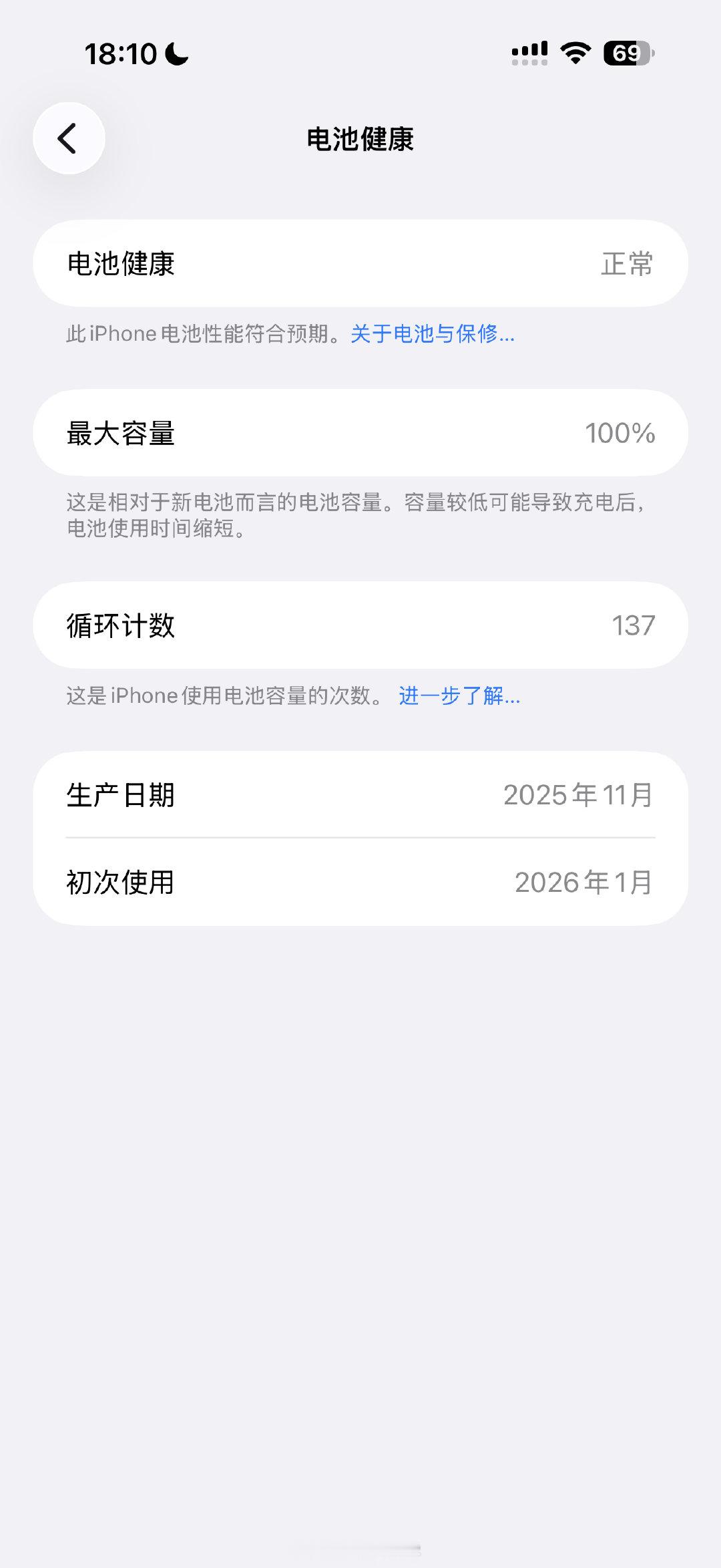 说起来也是感慨，这应该是第一次不打算更新iPhone，要打破每年换一代的习惯了。
快一年的17PM 现在还是100%电池健康[允悲]基本都在用备用机iQOO和华为平板。 ​