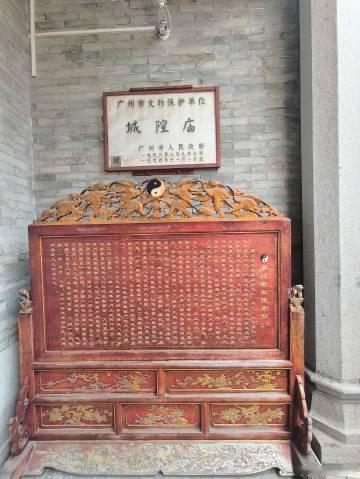 北京路附近的都城隍庙<br />翻修过了 看到护国佑民 热血沸腾