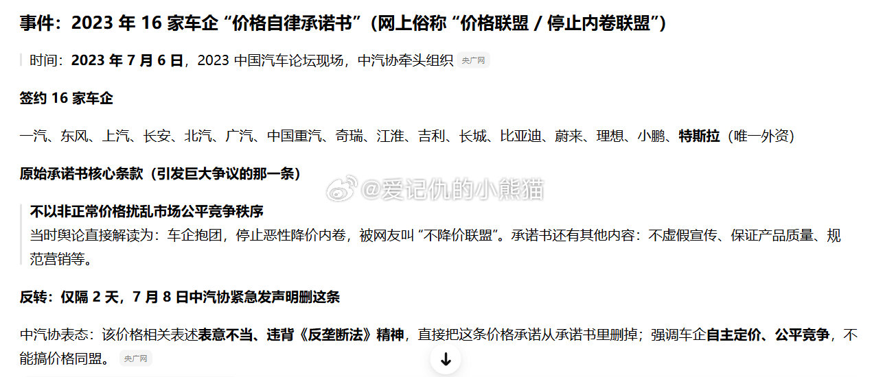 #马斯克支持减速AI发展# 
还记得前几年的时候国内汽车厂商搞了个价格联盟，说停止内卷吗？

后来的事情你们也看到了，不仅没停，还卷的更厉害了

今天Anthropic、OpenAI与马斯克罕见达成“放缓AI开发”共识，居然还有人信，美股ai硬件股票暗盘都跌了，信他们能达成共识，不如信我是秦始皇 ​