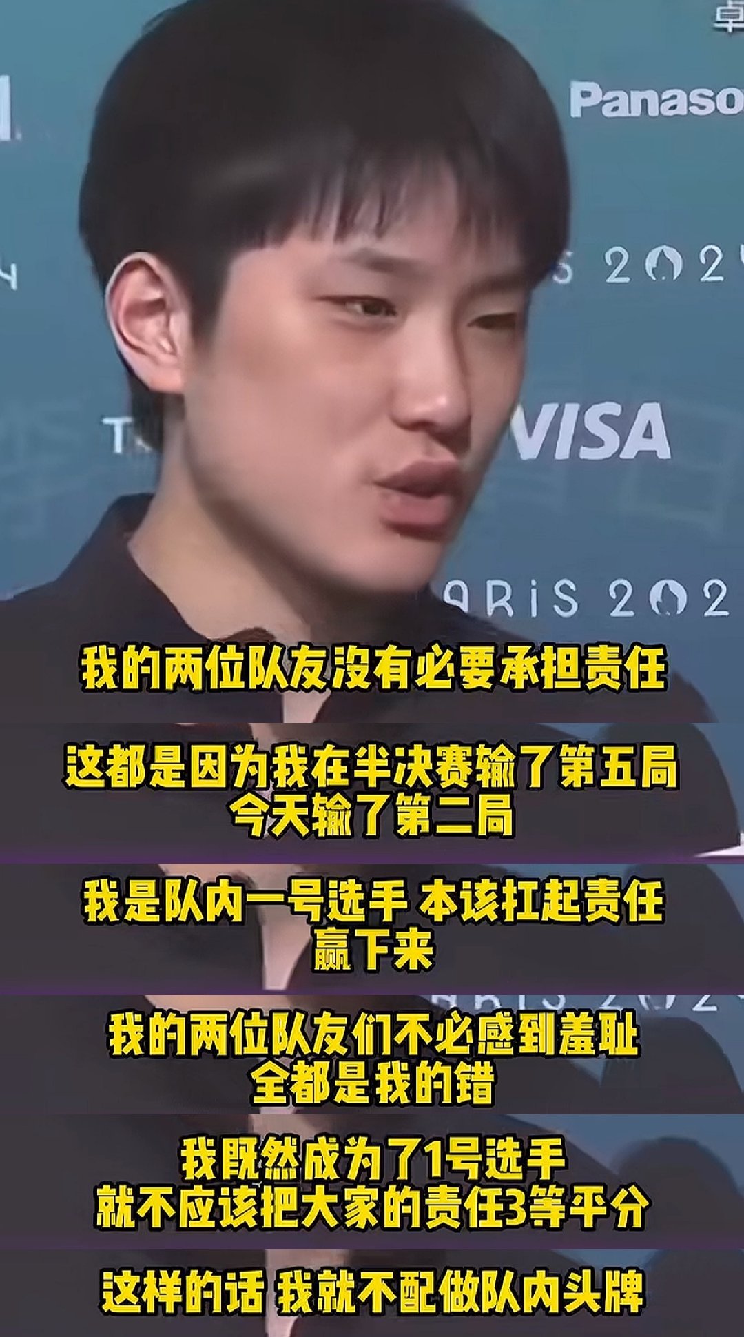 王牌选手的觉悟

#樊振东为何未参加亚运会# ​