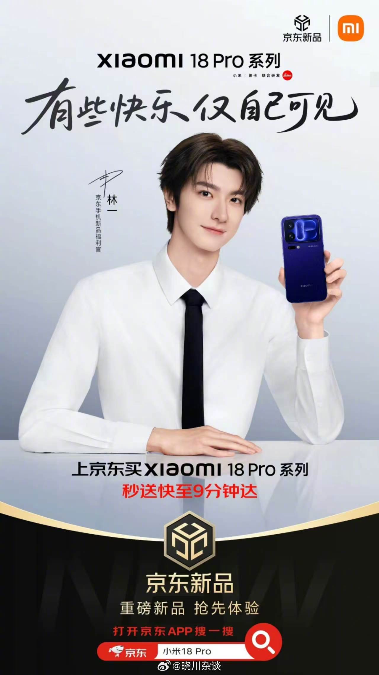 以前手机背屏更多是看个时间、看个通知，这次Xiaomi 18 Pro系列的新一代妙享背屏，明显是奔着“玩起来”去的。#小米18Pro系列#

像AI合照就挺有意思，爱豆、萌宠、二次元IP都能直接安排同框，背屏应用卡也能把不少常用功能直接放到背面，用久了感觉它已经不只是第二块屏，而是给手机多开了一个玩法入口 ​