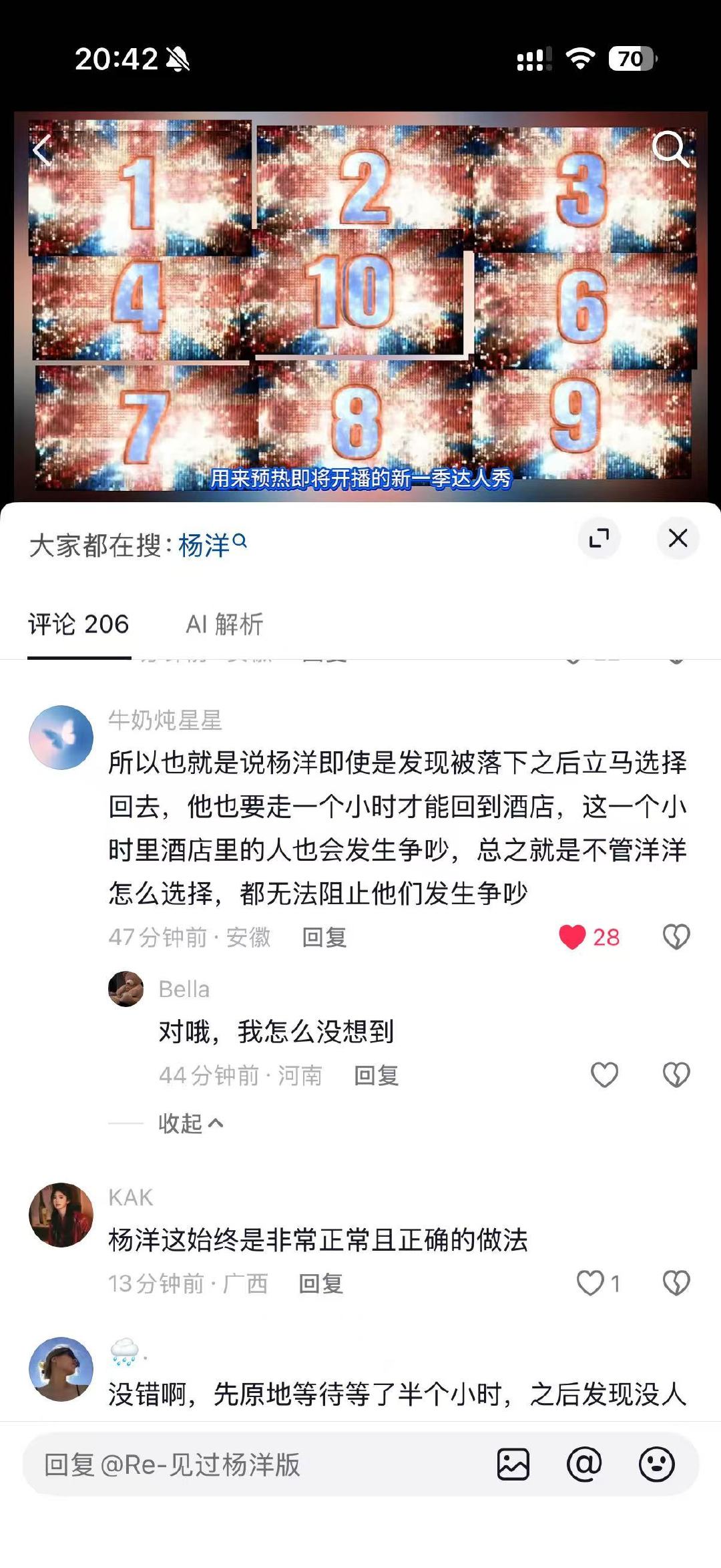 正确的，客观的，从杨洋被落下的那一刻，这群自私利己小团体各自打小算盘分崩离析的事实，命中注定了。杨洋的各种选择只能证明他自己完美受害者身份的完美程度。 ​