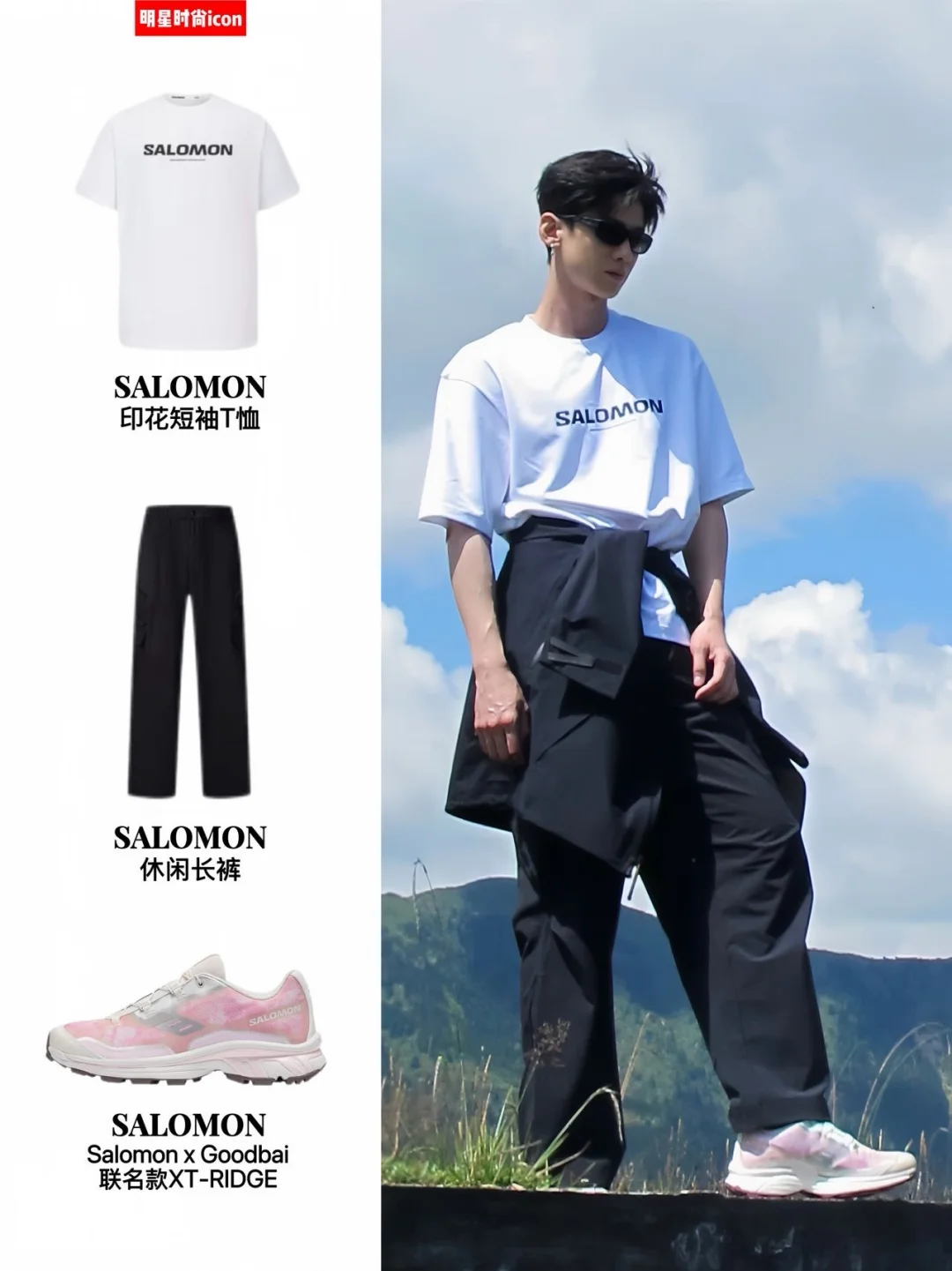 白敬亭，你当务之急是速速送我这双新联名👟！