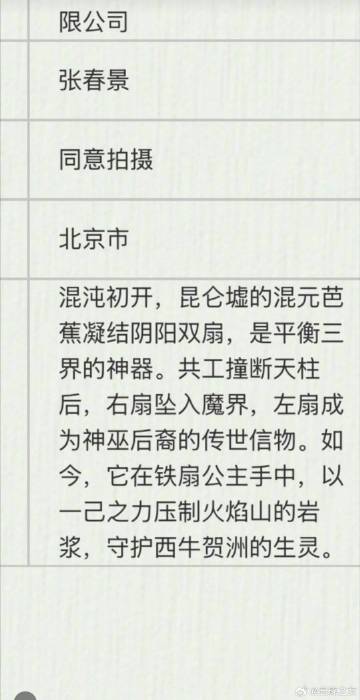 这特么啥啊笑晕我了铁扇公主拯救世界