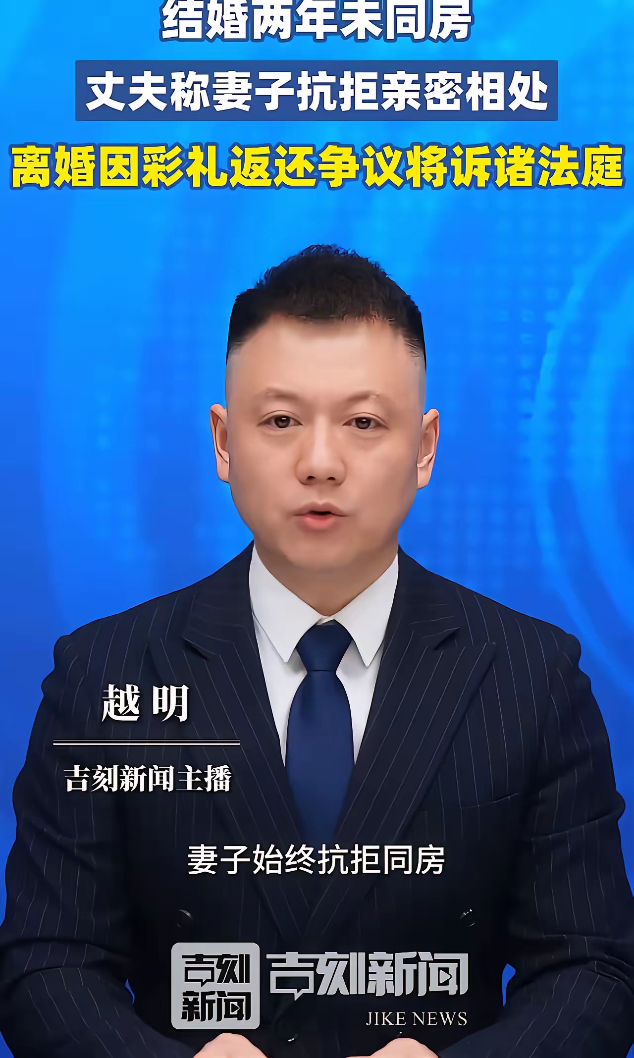花15万彩礼娶回&34;高冷&34;老婆，拒绝同房还不肯退钱？婚姻不是买卖，诚信更不能丢

湖北武汉一小伙的遭遇，让人看了五味杂陈：掏空家底花了15万彩礼，风风光光办了婚礼，结果婚后老婆连手都不让碰，同房更是无从谈起。小伙郁闷之下找岳母出面说和，奈何对方态度坚决，&34;谁说结婚就要亲热，就要生孩子？&34;

这话听着有
