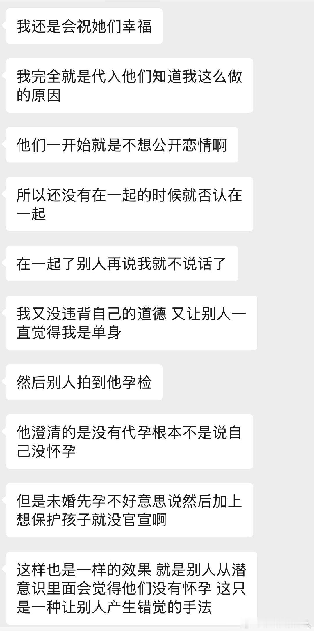 #黄子韬##黄子韬徐艺洋宣布当爸妈# ​
