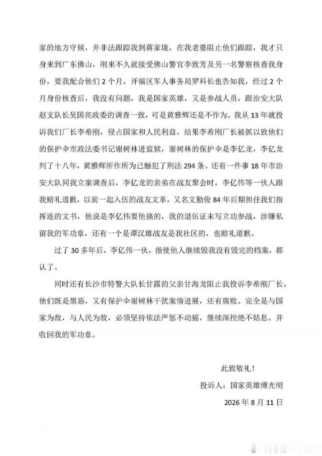 人民日报社