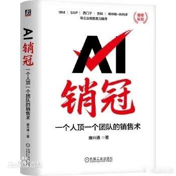 【经典书籍】AI销冠一个人顶一个团队的销售术。16M
一天，夸：
手机注册并转存后可获得1T免费空间 ​