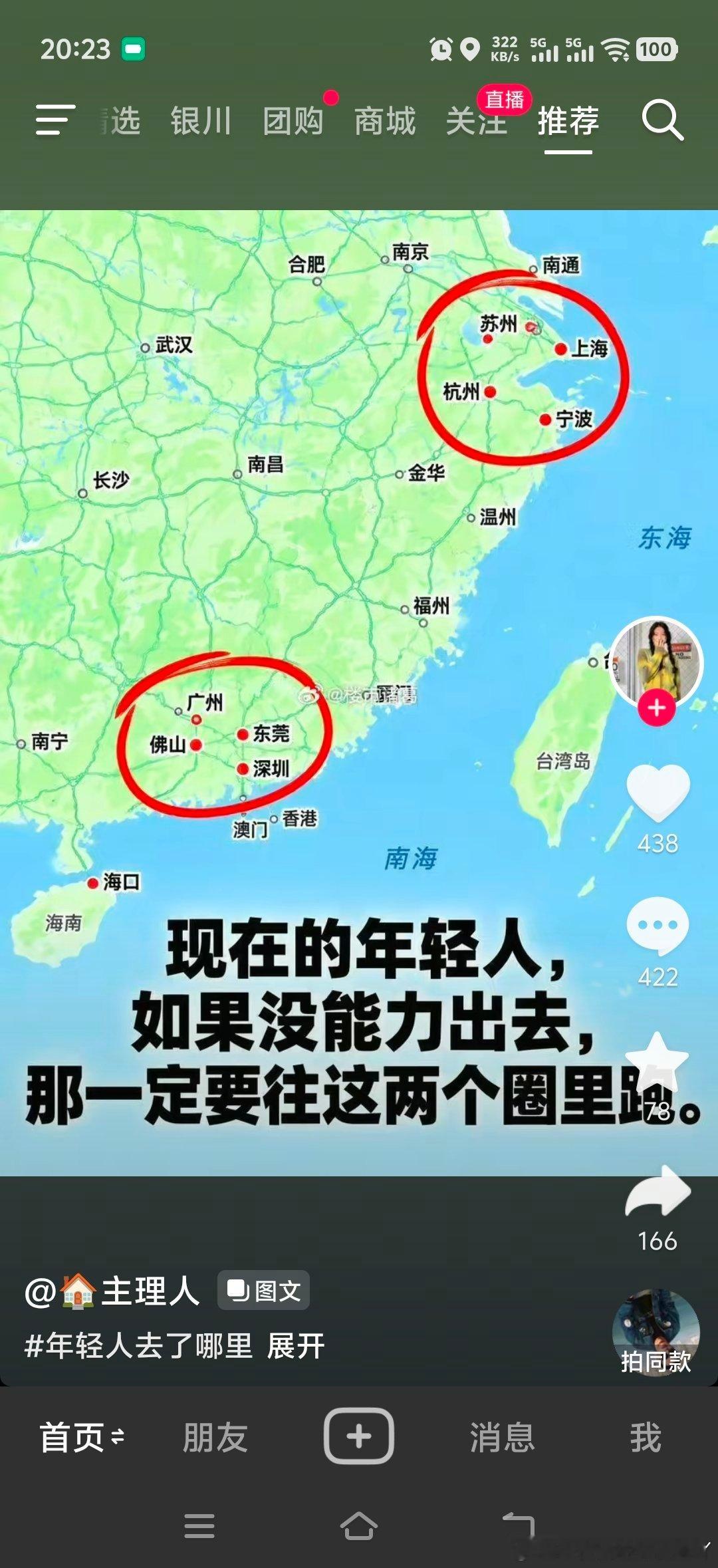 2020年2月，我的网恋女友，跟我借钱去苏州当厂妹。2025年9月，苏州公安告诉我，她2020年6月坐高铁抵达苏州，7月户籍改成了苏州。真相来的有点晚，但是我对该案件有知情权。#银川身边事[超话]#  ​