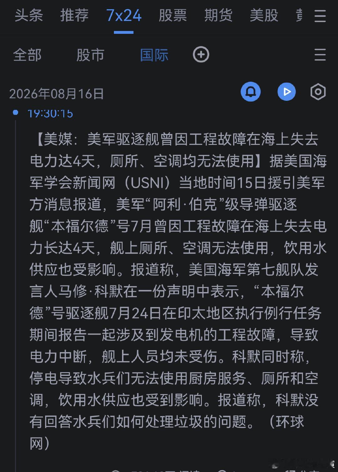 笑死了。 ​