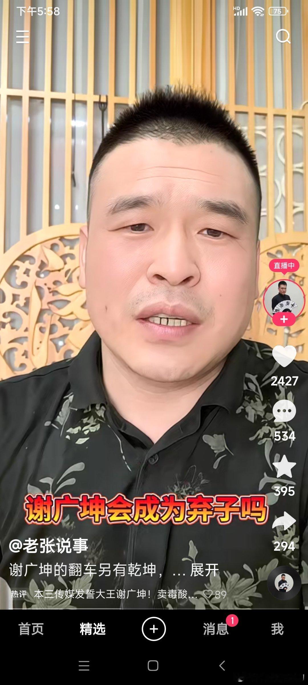 谁够买什么名人网红代货，谁就是大傻子[允悲][哈哈]事发了，商家召回货物，这货物够买者们都吃下去变大屎了，你把这屎召回吗？受伤害的就是够买者们！对食药品造假者们就应该必须依法依故意杀人严惩不贷，罚他们个倾家荡产，只有这样才能确保食品安全！佛渡有缘人，有求必应，信则有不信则无，自作自受 ​