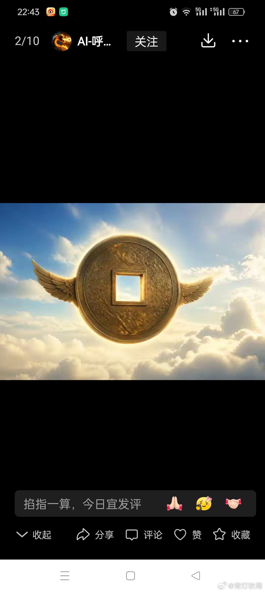 封神演义法宝排行榜前十聊封神，绕不开法宝。这本书里的法宝体系太丰富了...