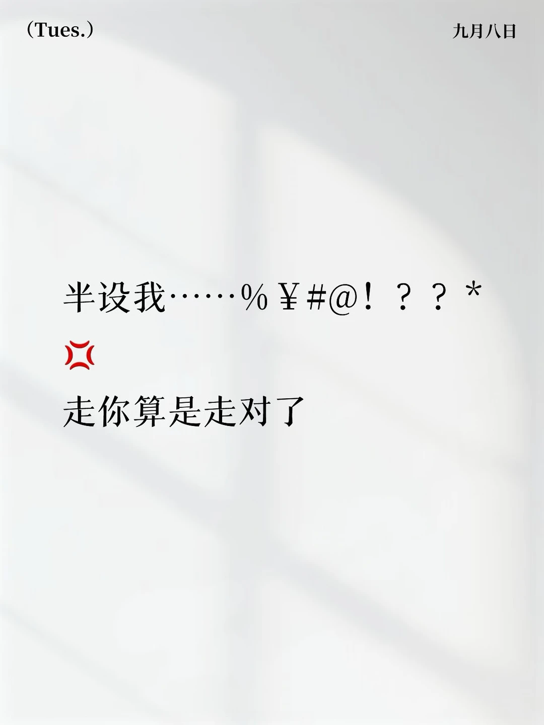 枣枣枣