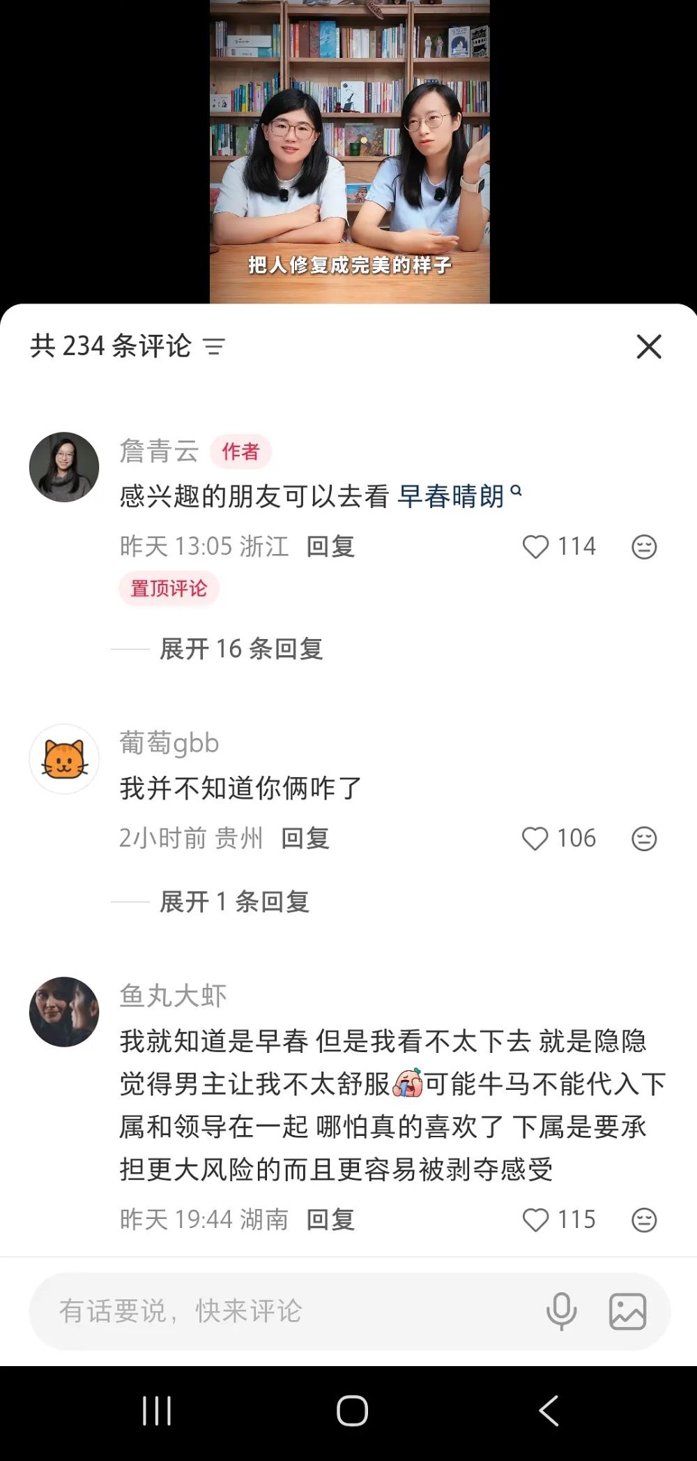 庞莹詹青云接了早春晴朗的广别吹什么独立女性了 ​