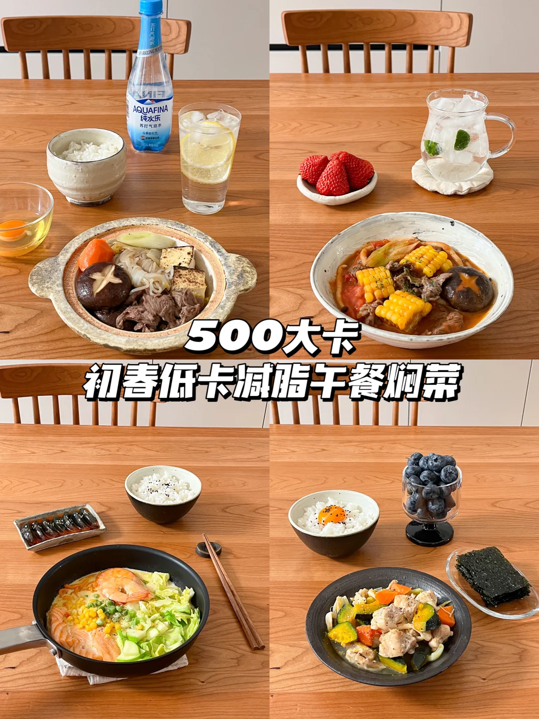 减脂午餐合集｜年后低卡一人食🍽