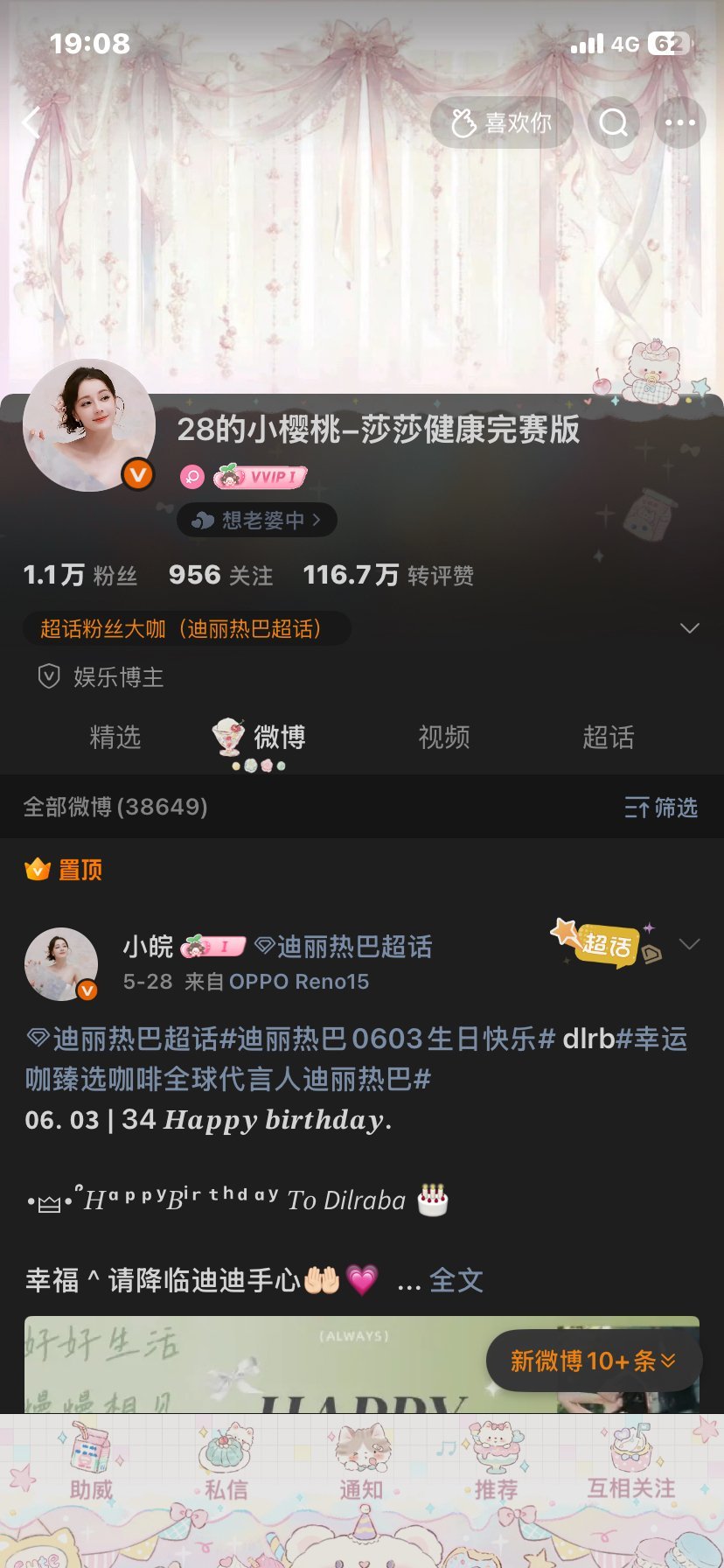名字又改回来了，宝宝们不要认错了[来抱抱] ​​​