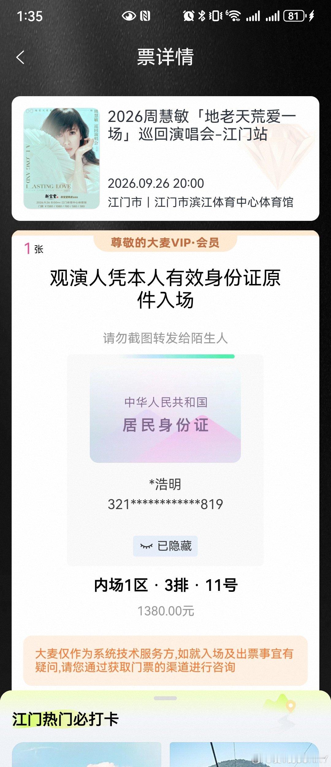 #周慧敏[超话]# 还有2天，好期待，这次特地配上新设备vivo，一定是最完美的中秋​