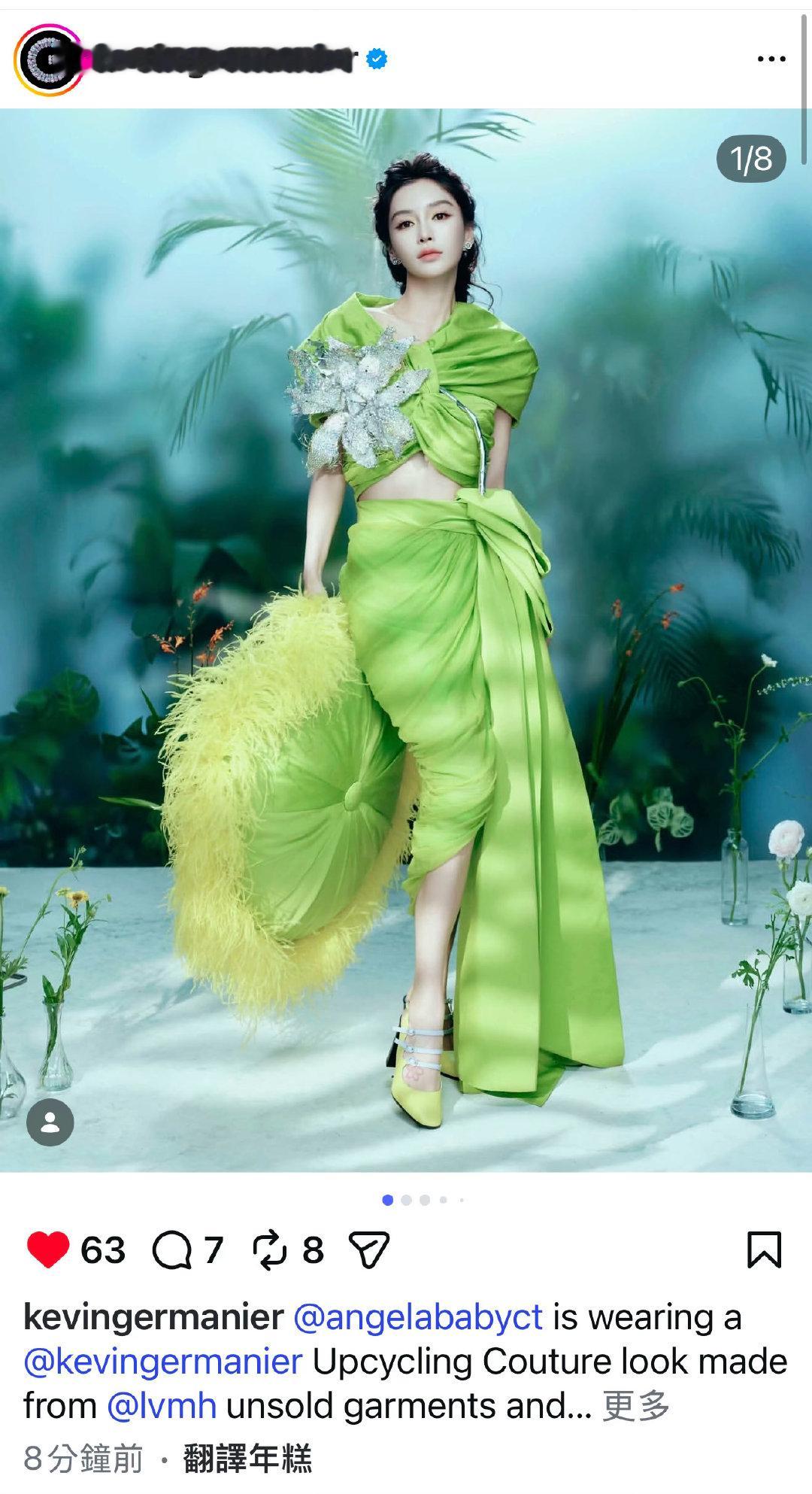 Angelababy首次与高定品牌Germanier合作，出图1个小时后该品牌就火速在ins上连发4条（ins帖文、ins story）认领Angelababy💚

女帝好强的时尚表现力！

#angelababy# ​